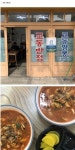 전국 5대 짬뽕 리스트 | 음식 음료, 인생 인용구