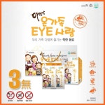 건강해지는 미콘몰 할인 이벤트~♥  우리 가족 다함께 즐기는 착한 음료 온가족 EYE 사랑 ♬  합성색소,합성착향료,합성감미료! 3無!!! 영양만점... 