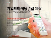 sns마케팅은 선택이 아닌 필수 입니다. 스마트폰 이용자 4천만명 중 sns이용자 3천만명이 사용중/ 문의_1577-5020 | 앱, 스마트폰, 마케팅