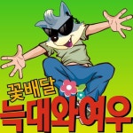 금산 화환배달 축하화환 개업화환 꽃배달서비스 추천업체
