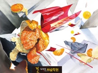 #기초디자인, #길미술학원, #미술대학, #강남미술학원, #입시미술학원, #디자인전문, #학격생작, #우수작, #합격생명단 | 질감, 예술 디자인, 미술... 