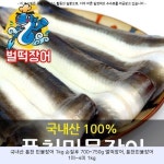 33000원 - 국내산 풍천 민물장어 1kg 손질후 700~750g 벌떡장어, 풍천민물장어 1미~4미 1kg - #민물장어직거래 #반건조민물장어 33000원... 
