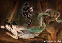 백사연기(white snake)에 있는 제웅 고님의 핀