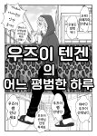 이상한 우즈이 - 2023 | 이상한, 귀여운 만화 그림, 만화