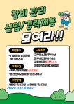 [(주)사람인에이치에스] [청주/아산/정규직]장비관리 및 수리 채용(신입가능) - 사람인