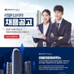 [리얼티코리아부동산중개(주)] (주)리얼티코리아(Realty Korea) 빌딩사업부 신입직원 채용 - 사람인