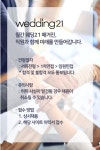 [주식회사 케이웨딩컴퍼니] 웨딩21 매거진 광고마케팅팀 구인 - 사람인
