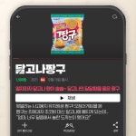 외방커뮤니티 > 외치다 > 편의점 신상.ㅁㅇㅈ (12월 4주차)