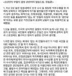 가생이닷컴>커뮤니티 > 정치 게시판 > 한동훈 거짓 선동·공권력 남용이 오늘 최종 실패