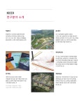 [(재)한국산업경제개발원] 재단법인 한국산업경제개발원 건설COST실 신입 연구원 모집 - 사람인