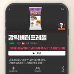 외방커뮤니티 > 외치다 > 편의점 신상.ㅁㅇㅈ (12월 5주차)