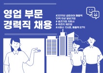 [(주)사람인에이치에스] [정규직/안산/중견기업자회사] 제조업 영업 경력직 채용 - 사람인