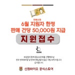 [블루베리] [재택/경력무관] 신원바이오 음식물처리기 판매대리점 판매사원 - 사람인