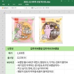 외방커뮤니티 > 외치다 > 편의점 신상.ㅁㅇㅈ (12월 5주차)