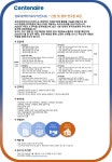 [상트네어바이오사이언스(주)] 상트네어바이오사이언스(주) 신입 및 경력 연구원 모집 - 사람인
