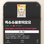 외방커뮤니티 > 외치다 > 편의점 신상.ㅁㅇㅈ (12월 4주차)