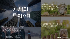 크루쉐도프아트컴퍼니 | [(주)크루쉐도프아트컴퍼니] 기업 M&A 투자 컨설턴트 영업사원 모집/롯데타워 시그니엘 - 사람인