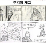 위연 동태를 살피고 오게 - BATTLEPAGE