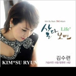 김수련 3집 - Album by 김수련 | Spotify 김수련 3집