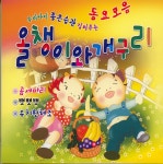올챙이와 개구리 - Compilation by Various Artists | Spotify 올챙이와 개구리