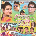 Piyar Phool(Adhunik Nagpuri) - Single by Sanjay Anand,Mitali...