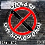 OPADOI OXI DOLOFONOI - song and lyrics by EstebanYC | Spotify OPADOI OXI DOLOFONOI