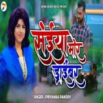Saiya Mor Driver (Bhojpuri) - Single by Priyanka Panday | Spotify Saiya Mor Driver (Bhojpuri)