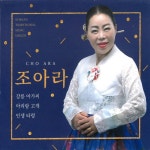 돈타령 (MR) - song and lyrics by Jo A Ra | Spotify 돈타령 (MR)