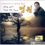 명원 | Spotify 명원