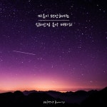 마음이 편안해지는 심리 안정 음악 테라피 1 - Single by 마음명상 뉴에이지 | Spotify 마음이 편안해지는 심리 안정 음악 테라피 1