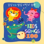 우리 아이 감성 발달 인기 동요 베스트 100 - Album by 동요 Twinkle Little Studio | Spotify 우리 아이 감성 발달 인기 동요 베스트 100