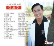 전선야곡 - song and lyrics by 김도현 | Spotify 전선야곡