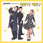 히트다 히트 - Single by 코요태 | Spotify 히트다 히트