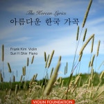 아름다운 한국 가곡 - Album by Frank Kim | Spotify 아름다운 한국 가곡