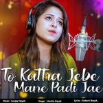 To Katha Jebe Mane Padi Jae - song and lyrics by Amrita Nayak | Spotify To Katha Jebe Mane Padi Jae