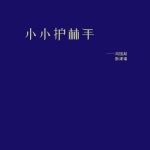 张津瑞 | Spotify 张津瑞