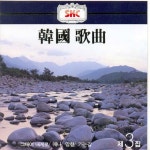 국화 옆에서 - song and lyrics by Park Insu | Spotify 국화 옆에서