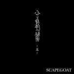 RöNTGEN - song and lyrics by SCAPEGOAT | Spotify RöNTGEN