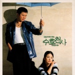 수호천사 (Original Television Soundtrack) - Compilation by Various Artists | Spotify