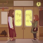 우린 주님을 지닌 자 - song and lyrics by Dust the Dreamer | Spotify 우린 주님을 지닌 자