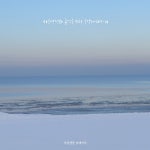 마음안정과 휴식을 위한 음악테라피 11 - Single by 마음명상 뉴에이지 | Spotify 마음안정과 휴식을 위한 음악테라피 11