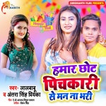 Hamar Chhot Pichkari Se Man Na Bhari - Single by Lal Babu, Antra Singh Priyanka | Spotify Hamar Chhot Pichkari Se Man Na Bhari