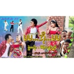 Ma Ma Oh Ma Ma - Single by Swal Lann | Spotify Ma Ma Oh Ma Ma