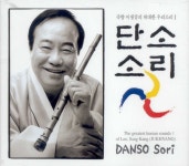 죽향 이생강의 위대한 우리소리1(단소 소리) - Album by Lee Saengkang | Spotify