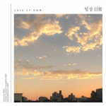 비오는 오후 - song and lyrics by SNVO | Spotify 비오는 오후