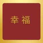 幸福 - EP by World Music Collection | Spotify 幸福