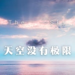 天空没有极限 The Sky - Piano Instrumental Version - song and lyrics by Kev Lai | Spotify 天空没有极限 The Sky - Piano... 