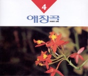 목포는 항구다 - song and lyrics by Ha Chun Hwa | Spotify 목포는 항구다
