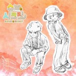 슈퍼 시크릿 Super Secret OST - Single by 스텔라장 | Spotify