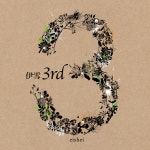 3 - Single by 伊雪 | Spotify 3
